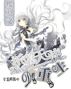 逃离外祖母家